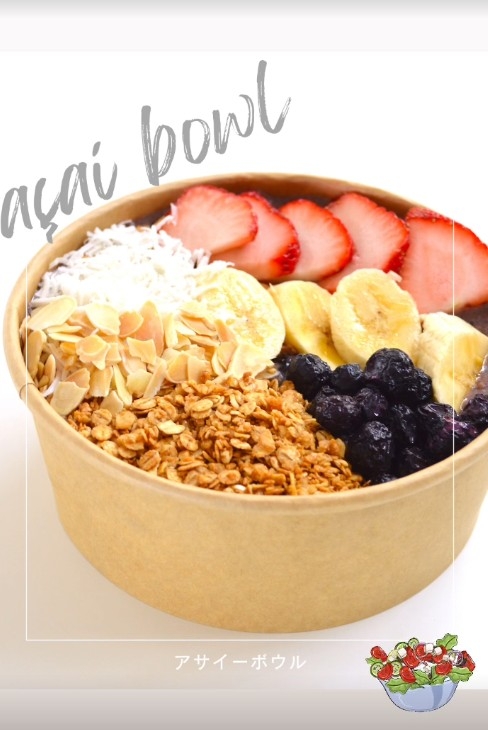 アサイーボウルが人気です