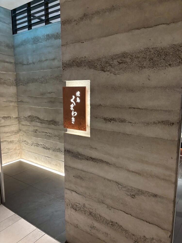 食べログ★3.56！人気の焼鳥店