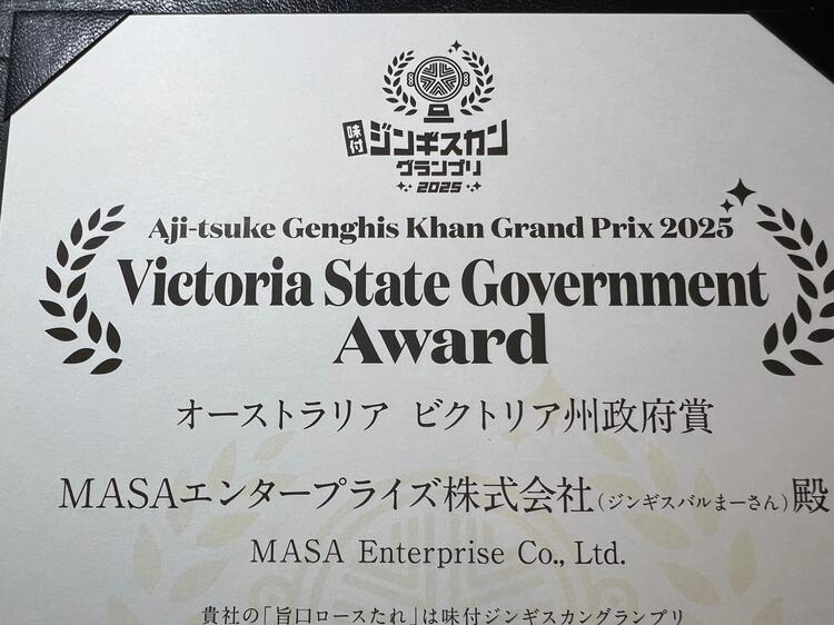 名誉な賞もいただきました！