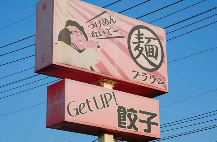 複数の業態を運営する安定企業！