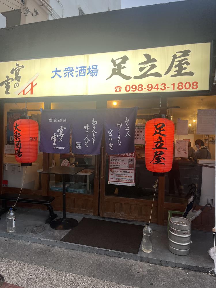 大衆酒場 足立屋 泉崎店の詳細画像8