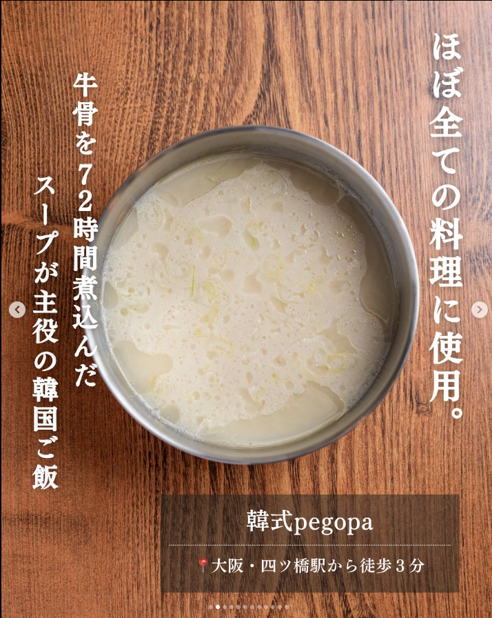 ソルロンタンは韓国シェフのレシピ！