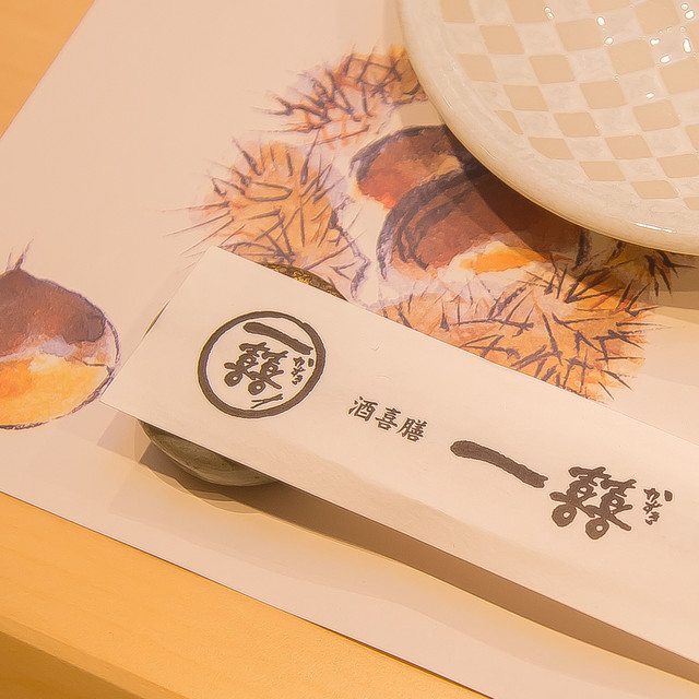 一喜喜の詳細画像8