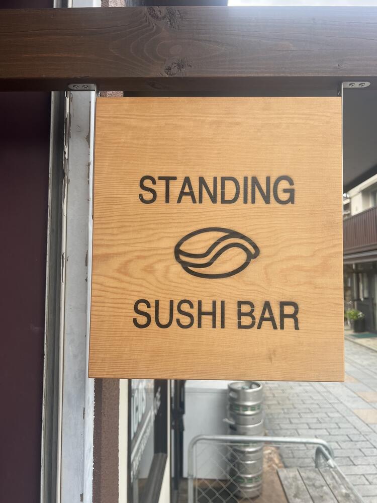 鮨　瑠璃の詳細画像2