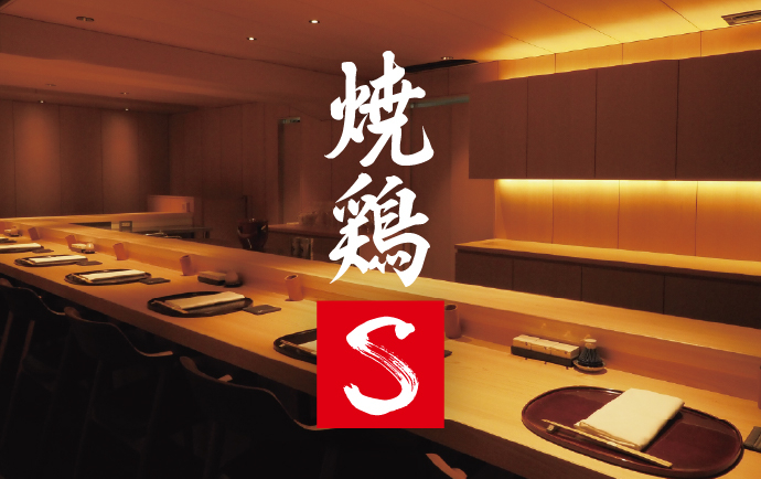 カウンターと個室1室の計15席