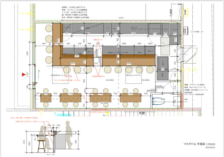 新店舗フカダバル　全26席のレイアウト