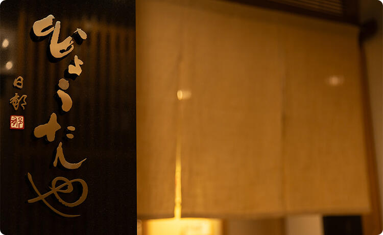 近江八幡駅から徒歩2分の立地！