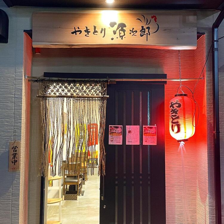 地域密着型の焼鳥屋です！