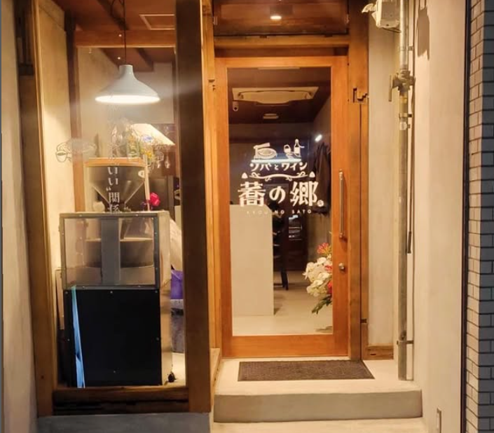 現在は営業日数を絞って営業中！