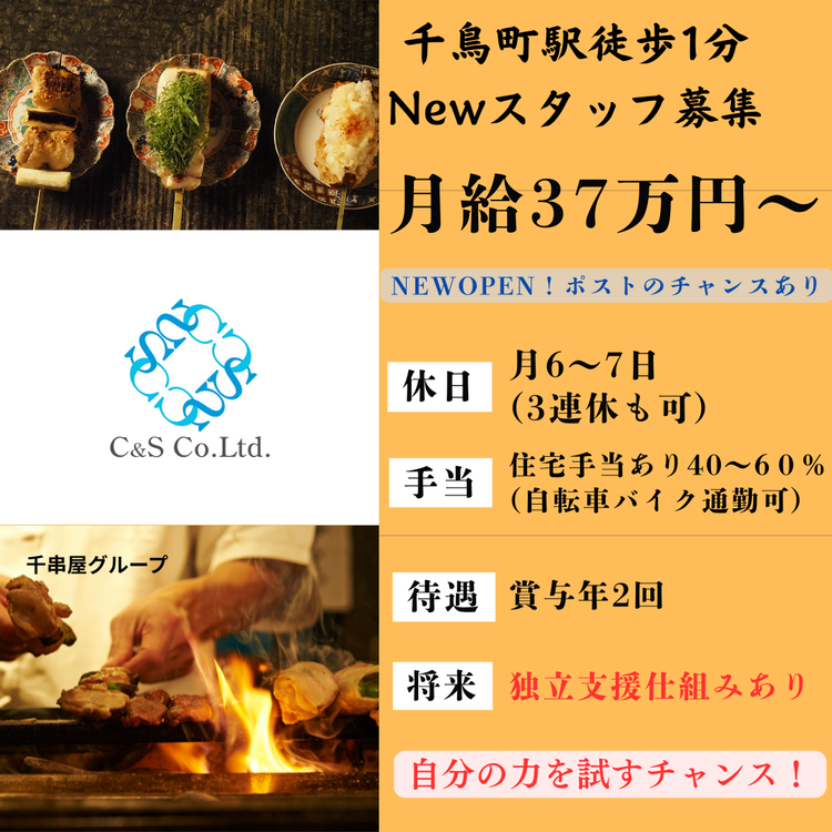 千鳥町駅徒歩30秒通勤ラクラク！