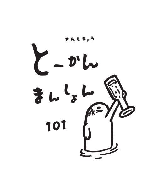 とーかんまんしょん錦糸町１０１号室の詳細画像3