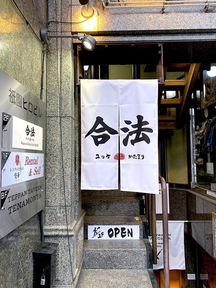 合法ユッケ かたまり。の詳細画像8