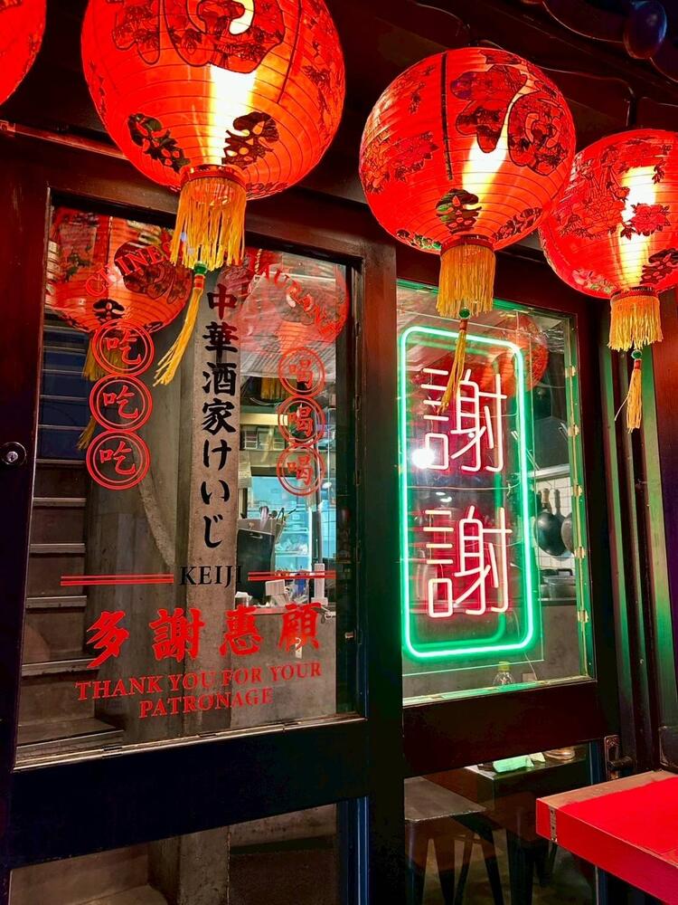 中華酒家けいじの詳細画像4