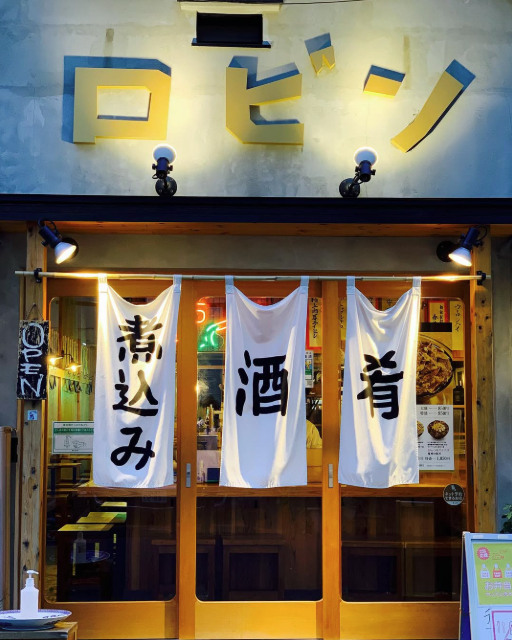 ※写真は姉妹店