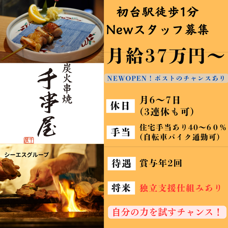 ☑やる気・向上心を大切にしています