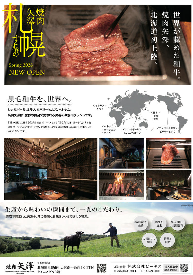 世界が認めたYAZAWA品質