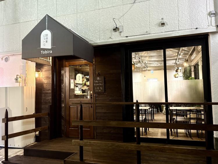 路地裏ビストロTobiraの詳細画像3