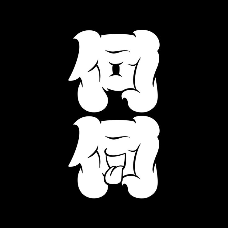 2025年9月オープン★