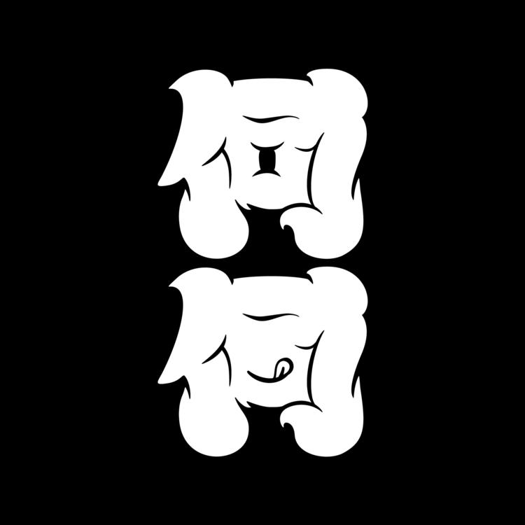 若手も主体的になれる風通しの良い職場♪