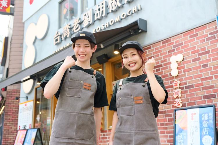 老劉胡椒餅 京都三条河原町店の詳細画像2
