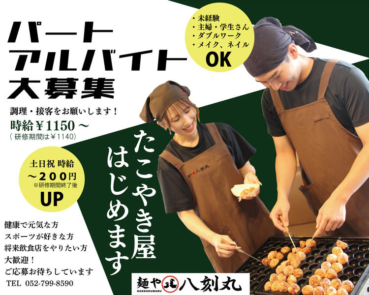 未経験歓迎◎丁寧に教えます！