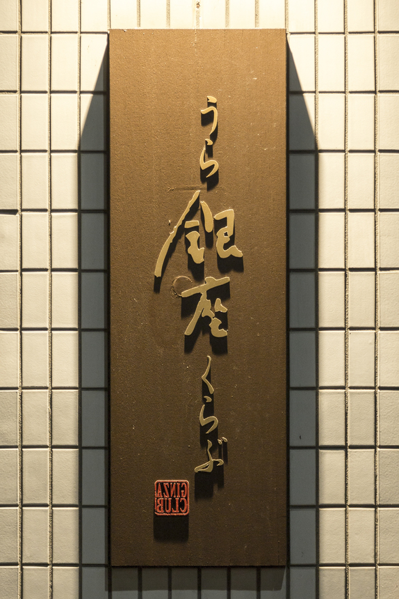 スタッフのチームワークは抜群です！