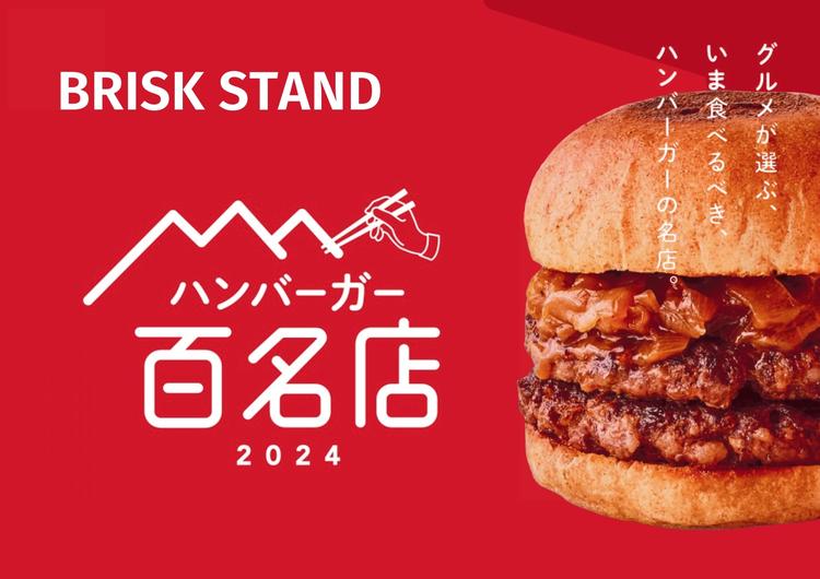 百名店にも選ばれた話題のお店です