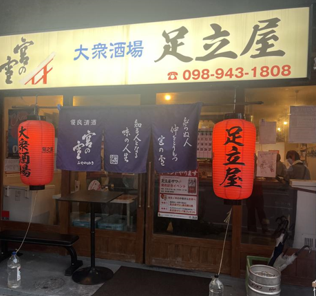 大衆酒場 足立屋 泉崎店の詳細画像1