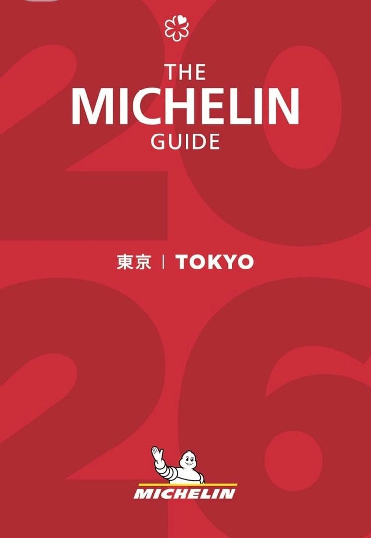 ◎2023-2026ミシュランガイド掲載