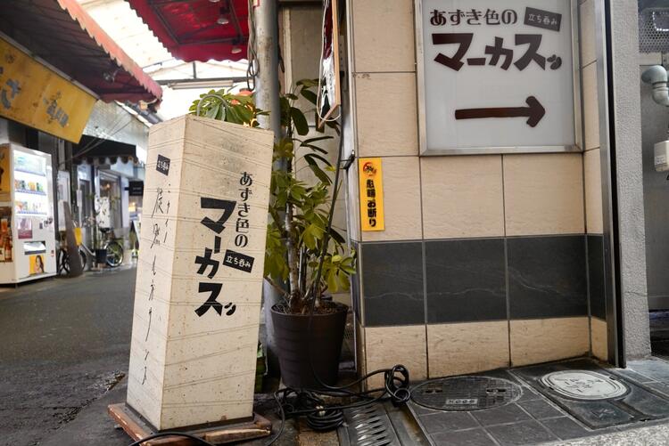 JR大阪環状線・天満駅より徒歩3分