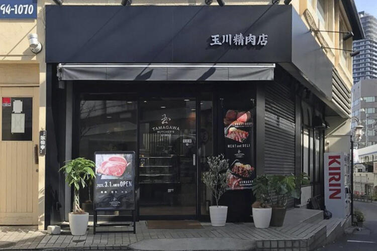 玉川精肉店の詳細画像2