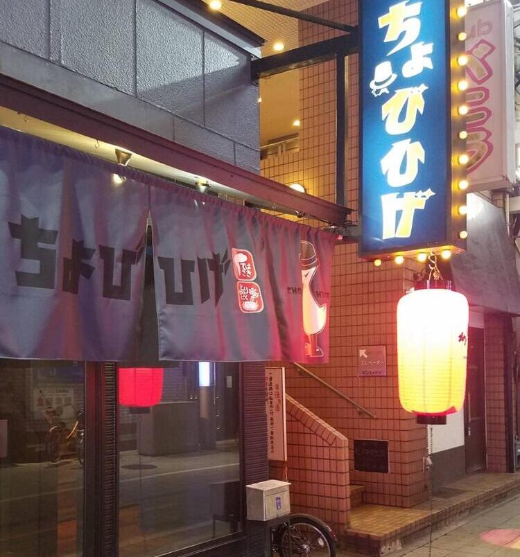 真っ赤な提灯と看板が目印☆