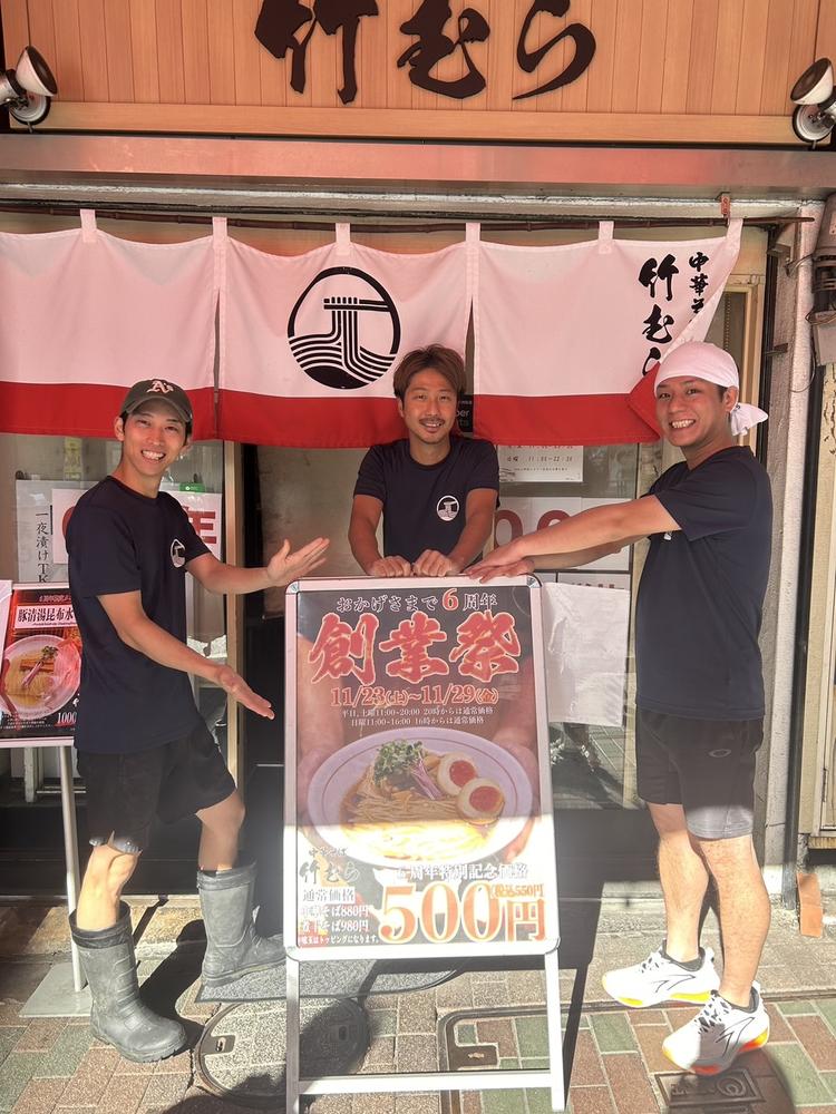 社員考案の限定麵！！