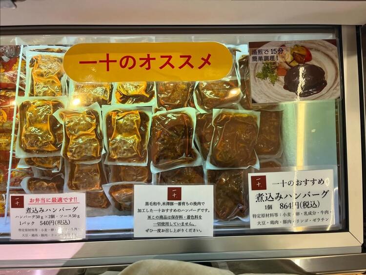 精肉加工経験者は店長候補としてお迎え可！