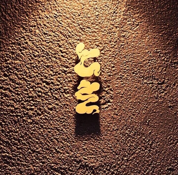 日曜定休◎無理なく働ける労働環境です