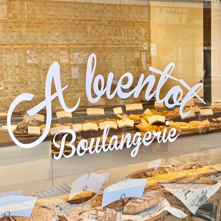 ア・ビアント 本店の詳細画像1