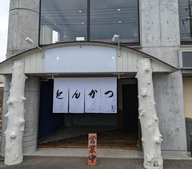 とんかつ　とん心の詳細画像1