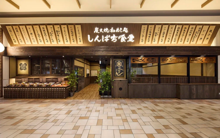 『しんぱち食堂』でスタッフ募集！