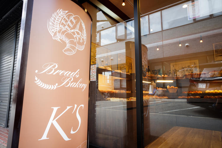 東三国ブレッドベーカリー ケーズ　「Breads Bakery K'S」の詳細画像3