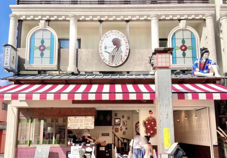 大正ロマン館　カフェの詳細画像4