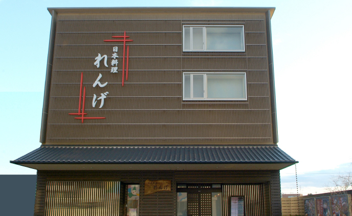 葬儀会館に隣接した日本料理店