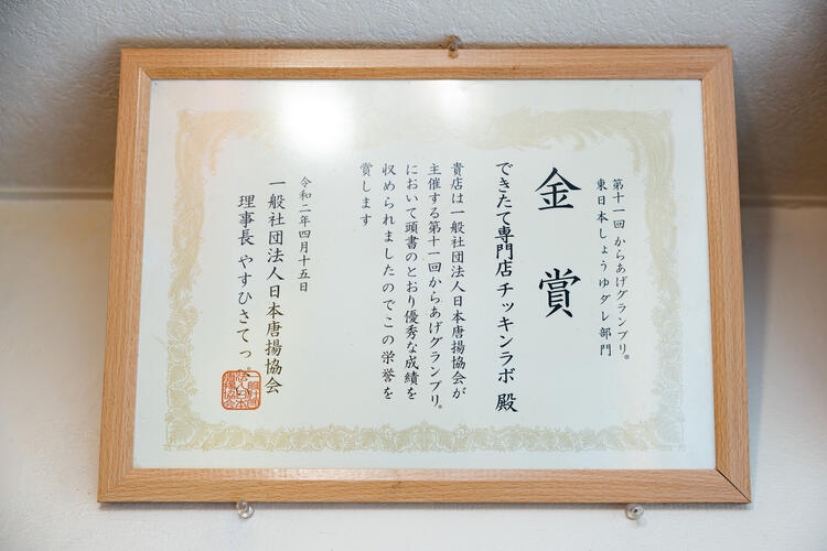 東日本で1番おいしいと評価されました☆