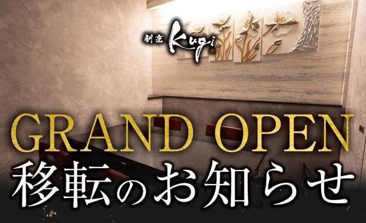 新店舗を一緒につくっていきましょう◎