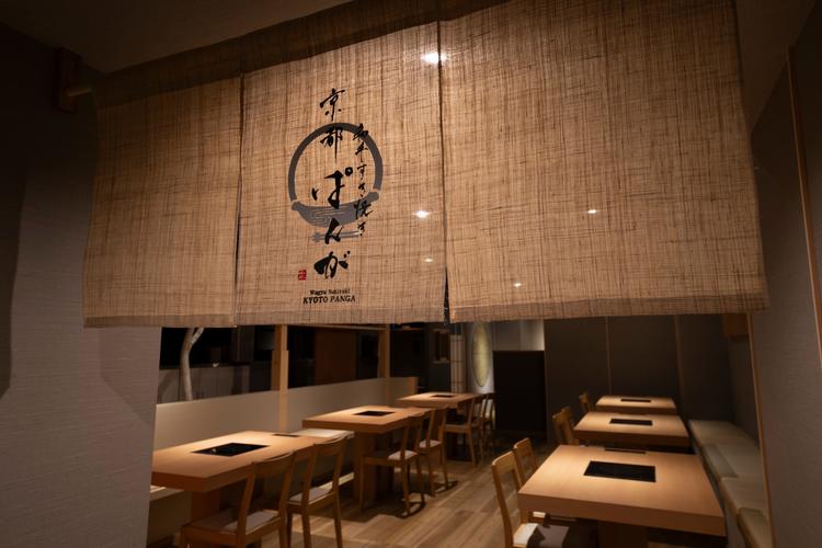 和牛すき焼き京都ぱんがの詳細画像2