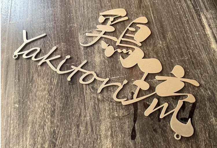 鶏琉Chillの詳細画像3