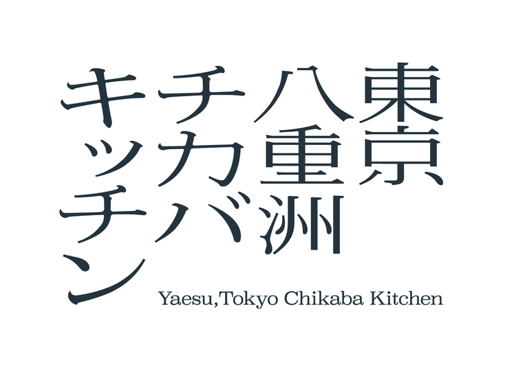 新しくなった店舗ロゴ