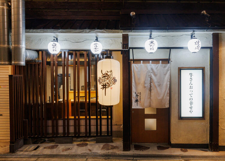 10月10日開店の【焼肉ホルモンいま井】