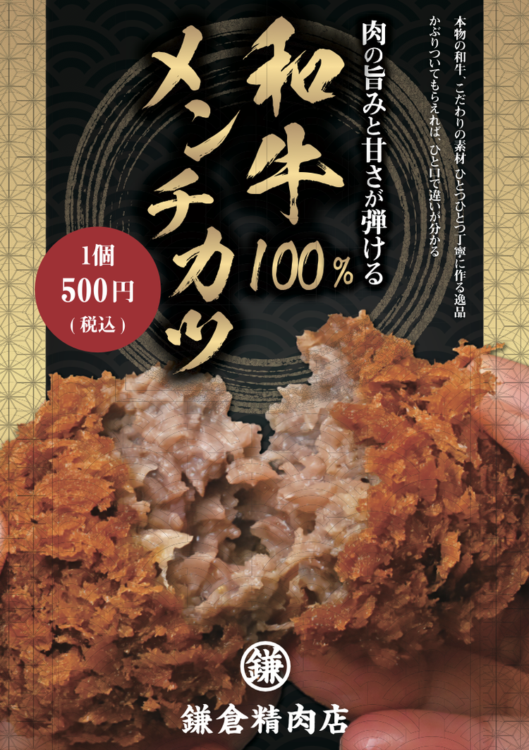 鎌倉の地ビール