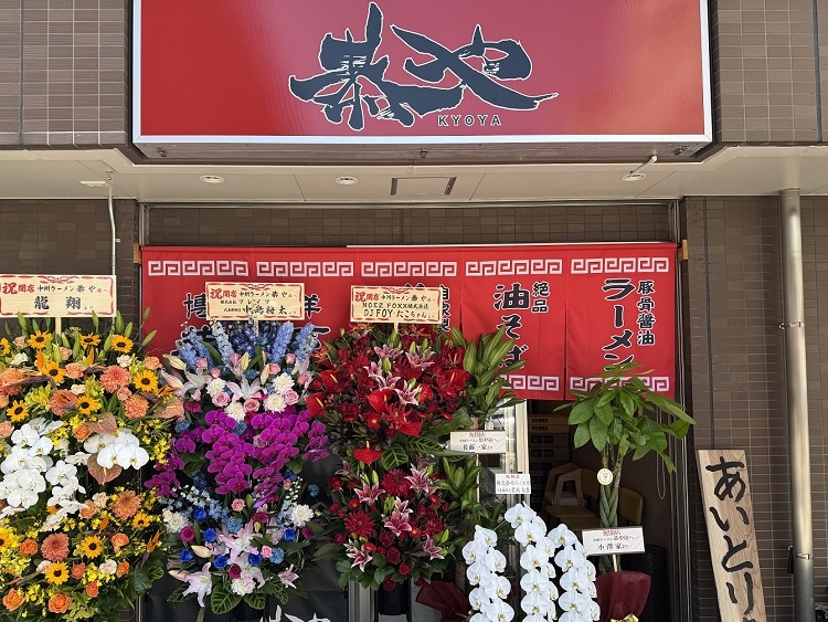 2025年5月1日、関東初出店！