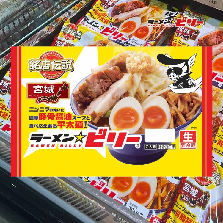 広く人気のラーメン店です！